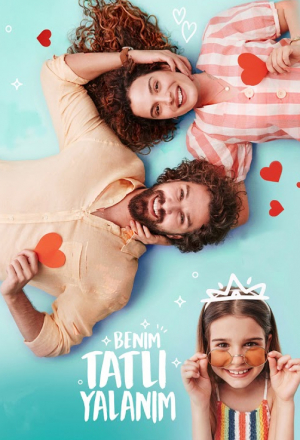 Моя сладкая ложь