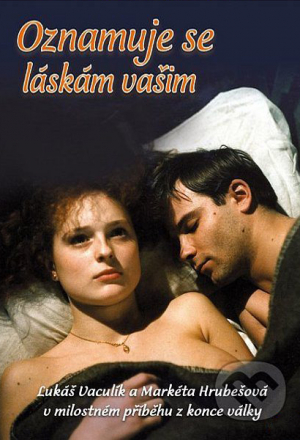 Взываю к любви вашей