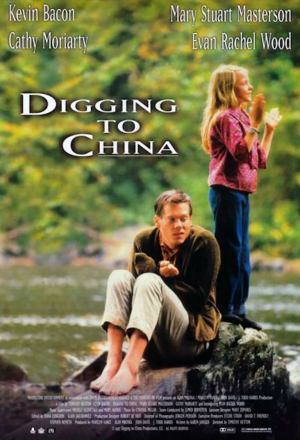 Подкоп в Китай