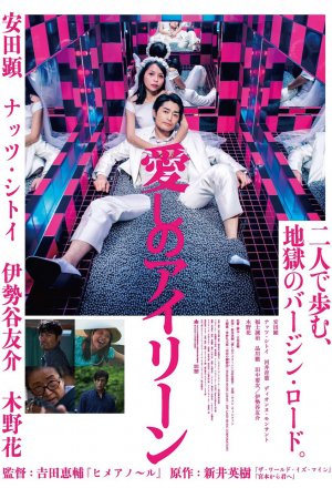 Я люблю тебя