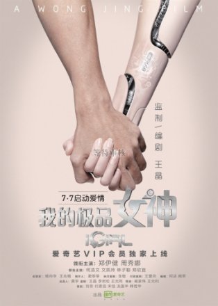 Цифровая девушка