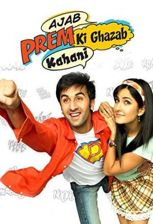 Удивительная история странной любви