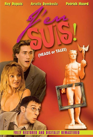 Орел или решка