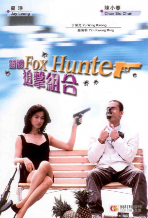 Охота на лис