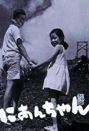 Мой второй брат