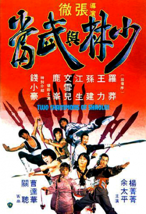 Смертельные бойцы