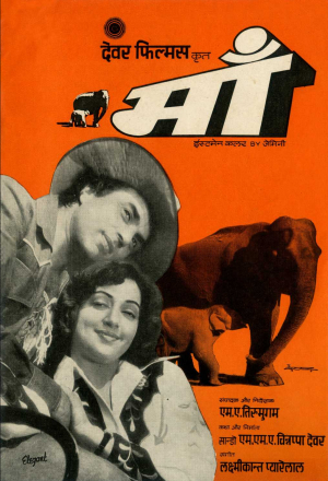 Король джунглей