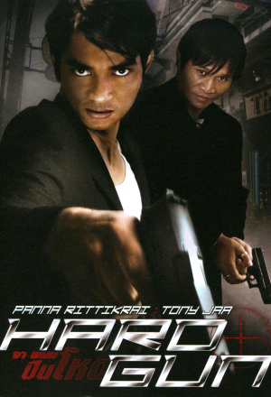 Мент с крутой пушкой