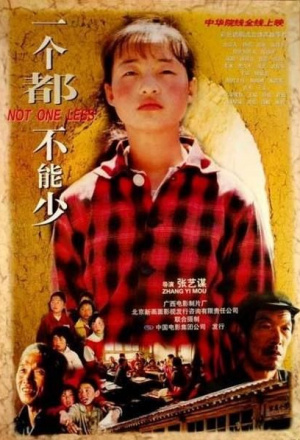 Ни на одного меньше