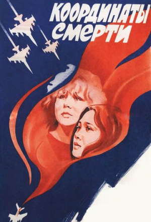 Буря поднимается