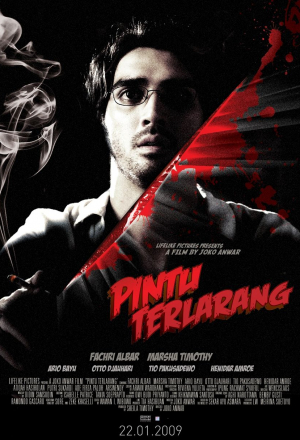 Запретная дверь