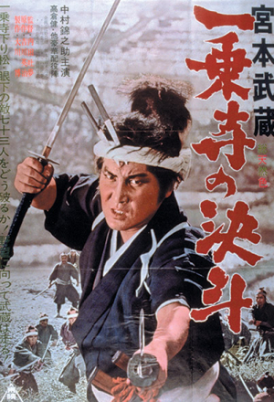 Мусаси Миямото