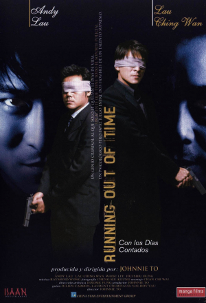 Совсем мало времени