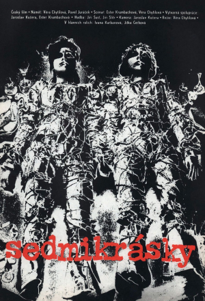 Маргаритки