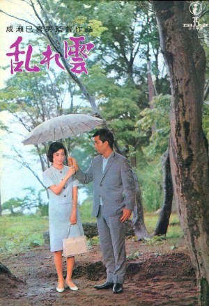 Размётанные облака