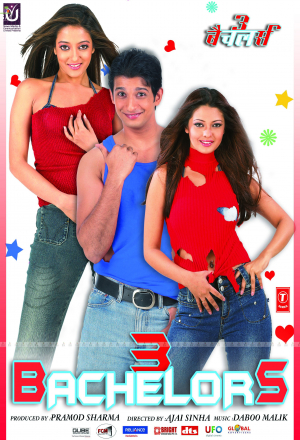 Три холостяка