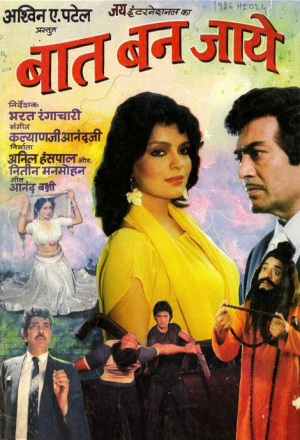 Хоть бы получилось