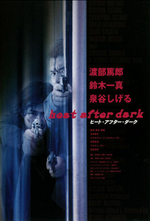 Ночная схватка