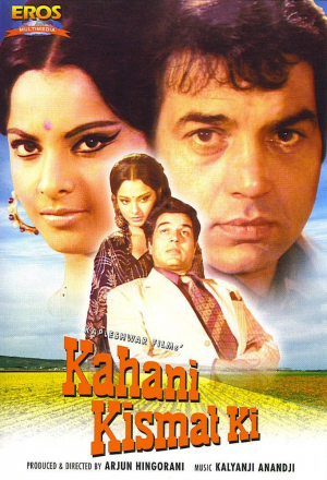 История судьбы