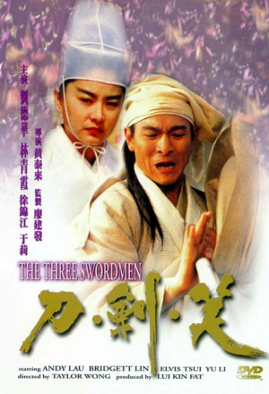 Три меченосца