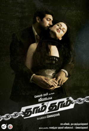 В поисках правды