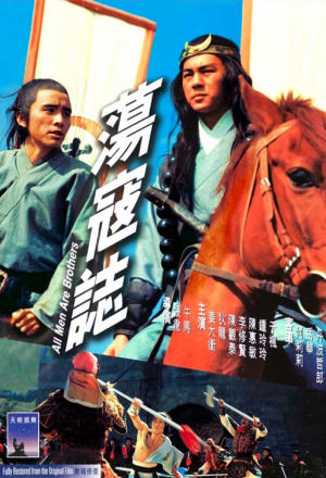 Все мужчины — братья