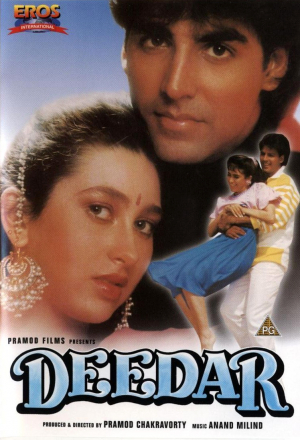 Водопад любви