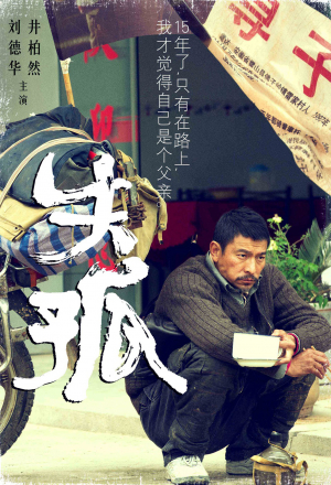 Воин в селении Двух Флагов