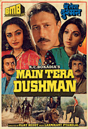 Я твой враг