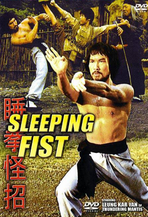 Спящий кулак