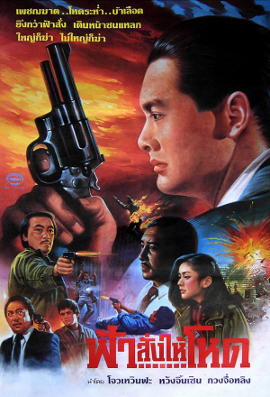 Дикий поиск