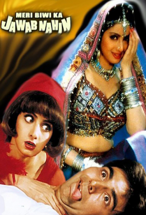 Моя неповторимая жена