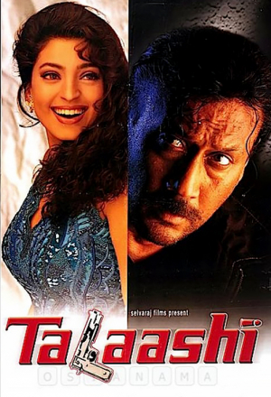 Честь и закон