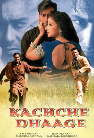 Братские узы