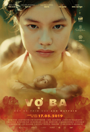 Третья жена