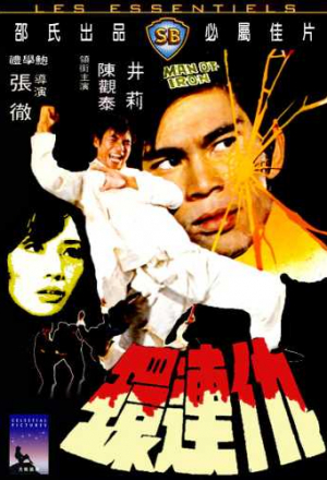 Стальной воин