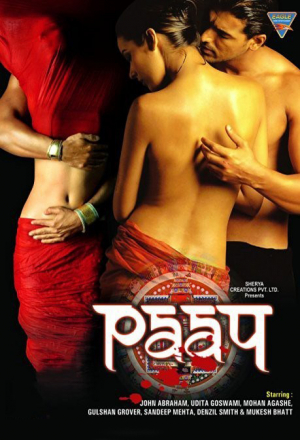 Искупительный грех