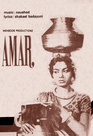 Амар