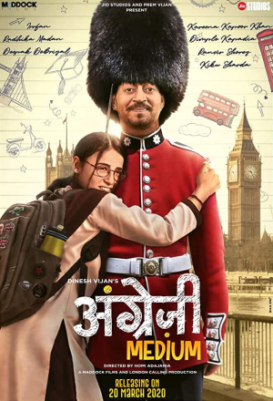 Английская школа