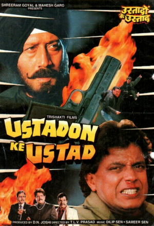 Король воров