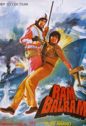 Рам и Балрам