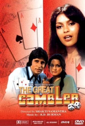 Большая игра