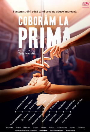 На следующей выходим