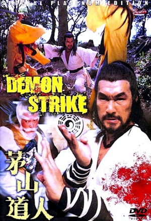 Удар демона