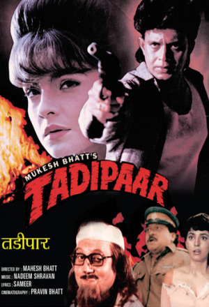 Отверженный