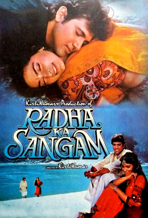 Союз с Радхой