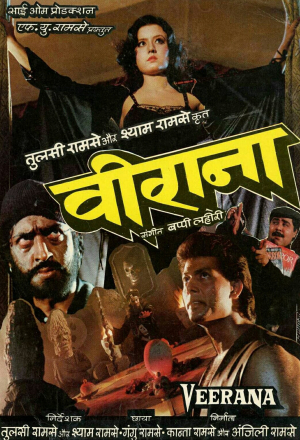 Страшный лес