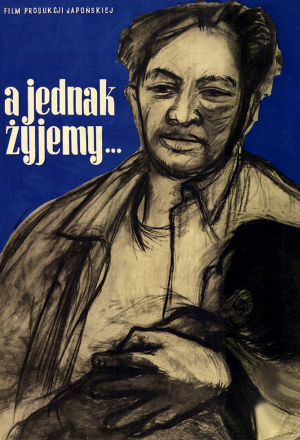 И всё-таки мы живём