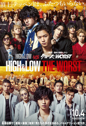 Взлёты и падения: Отбросы