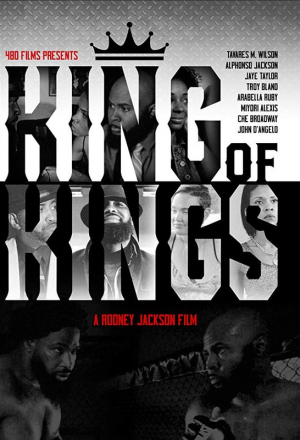 Король королей